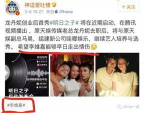 马昊最新爆料消息,揭秘娱乐圈惊人内幕